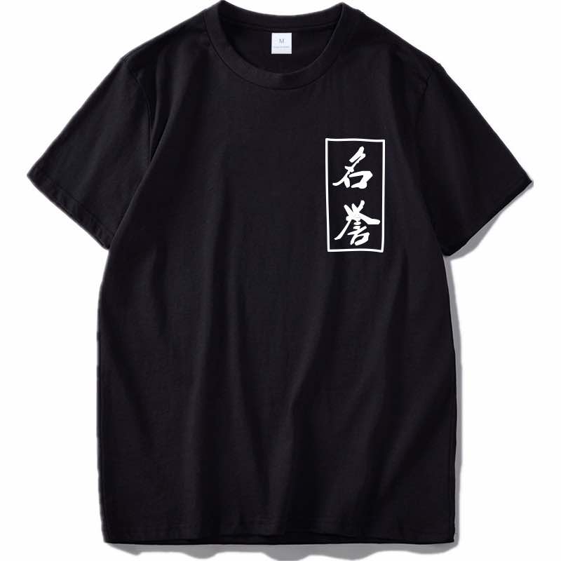 T-shirt Noir Kanji Japonais